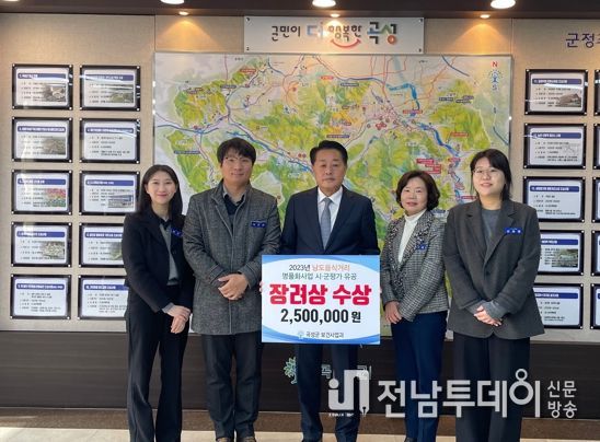 곡성군 “남도음식문화거리 명품화사업 장려상 수상”