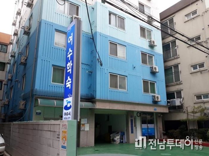 여수학숙