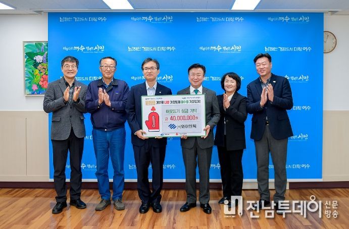 여수시 월내동에 위치한 ㈜와이엔텍이 5일 이웃사랑 성금으로 4,000만 원을 여수시에 전달하며 21년째 통 큰 후원을 이어오고 있다.