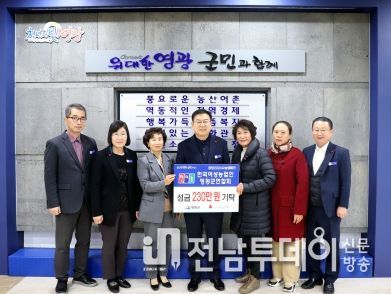 한국여성농업인영광군연합회 성금 230만원 기탁