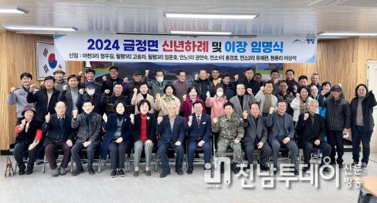 영암군 각 읍·면, 신년하례식으로 갑진년 한 해 시작