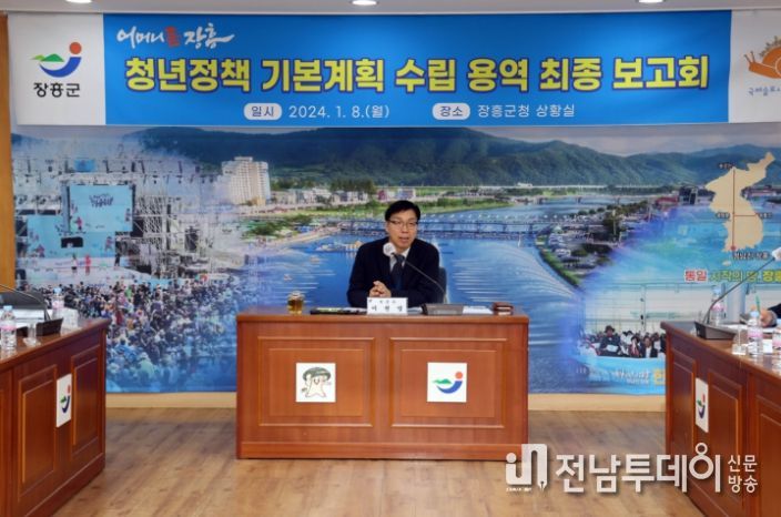 장흥군, “청년정책이 달라진다” 기본계획 보고회 개최