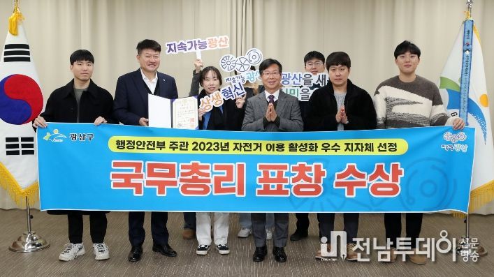 산구 ‘2023년 자전거 이용 활성화’ 국무총리 기관 표창