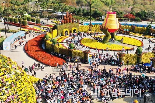 대한민국 국향대전