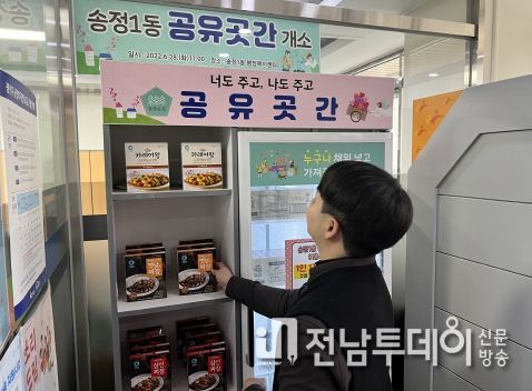 광산구 송정1동 공유곳간에 ‘이에이치유통’이 후원한 물품을 채우고 있는 모습.