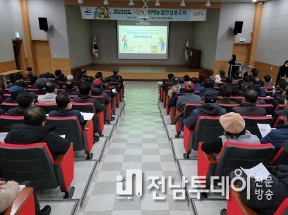 2023년 새해 농업인 실용교육 사진
