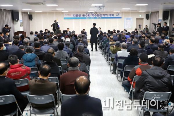 영광군, 민선8기 2024년'군수와 군민과의 대화'추진