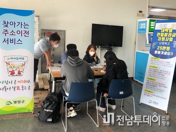 영암군, 전입 대학생에 최대 200만원까지 지원한다