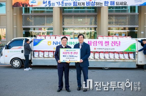 NH농협 여수시지부가 11일 저소득 취약계층 등을 위한 백미 10kg 1,700포(5,000만 원 상당)를 여수시에 전달하며 나눔 실천에 앞장섰다.