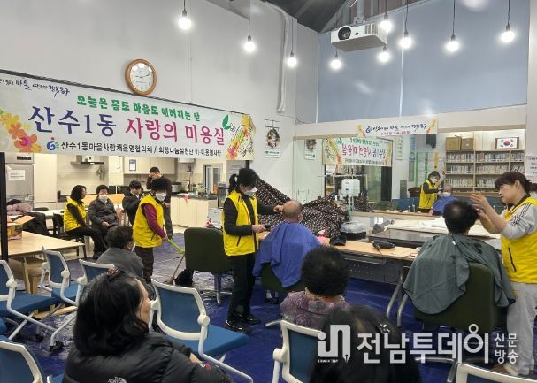 산수1동, 올해 첫 ‘사랑의 미용실’ 운영