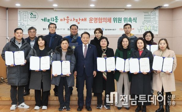 ‘계림1동 마을사랑채’ 개소 준비 ‘착착’