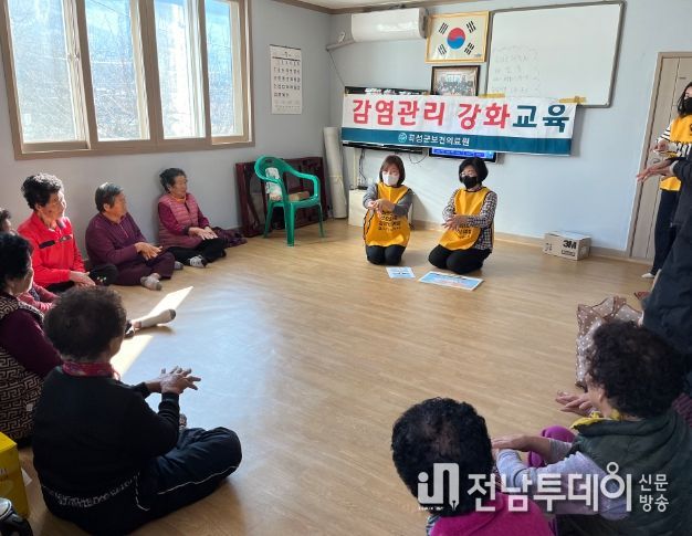 곡성군, 감염병 사전예방 주민교육 실시