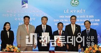 구례군, 베트남 다낭시 선짜군과 우호교류 협약 체결