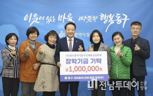 광주광역시 동구, ‘동구 인재 육성 장학금’ 기탁 잇따라