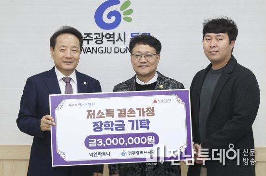 광주광역시 동구 와인파트너, 6년째 이웃 나눔 실천 ‘훈훈’