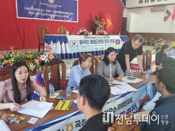 곡성군, 라오스 현지‘외국인 계절근로자’ 면접