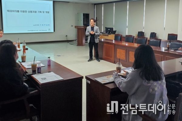 전남사회적경제통합지원센터 활동가 교육