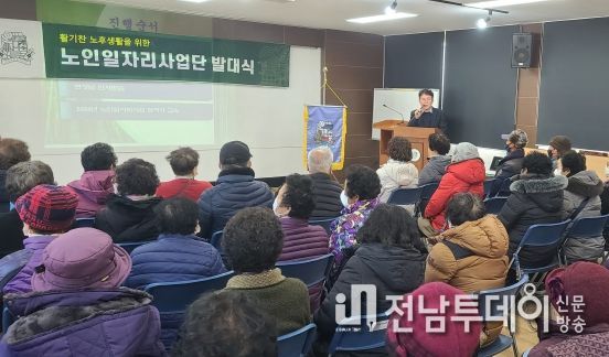 담양 가사문학면, 활기찬 노후생활 위한 노인일자리 사업 발대식