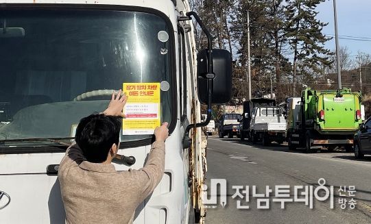 광주광역시 서구, 장기 방치 차량 집중 관리