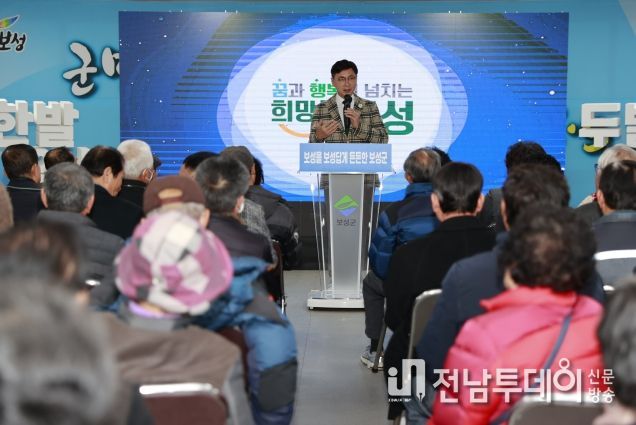 보성군, 소통 리더십으로 희망찬 미래 비전을 선보여_2024.1.11 군민과의대화(겸백면)
