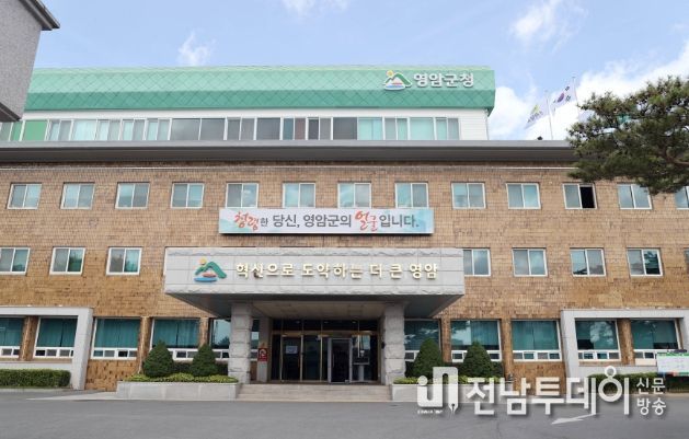 영암군청