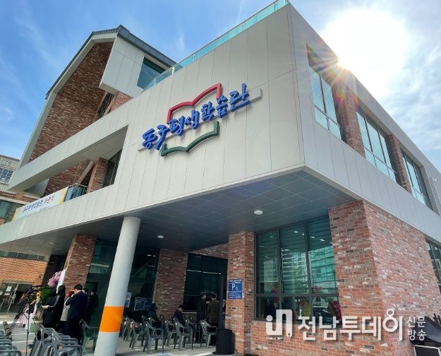 ‘배움으로 행복한 일상’ 동구평생학습관 학습자 모집 오는 19일까지 접수…여행일본어 등 33개 과정