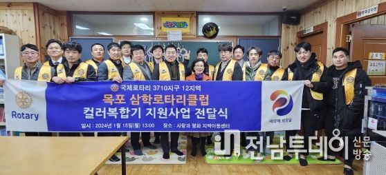 목포 삼학로타리클럽, 옥암동 지역아동센터에 복합기 지원