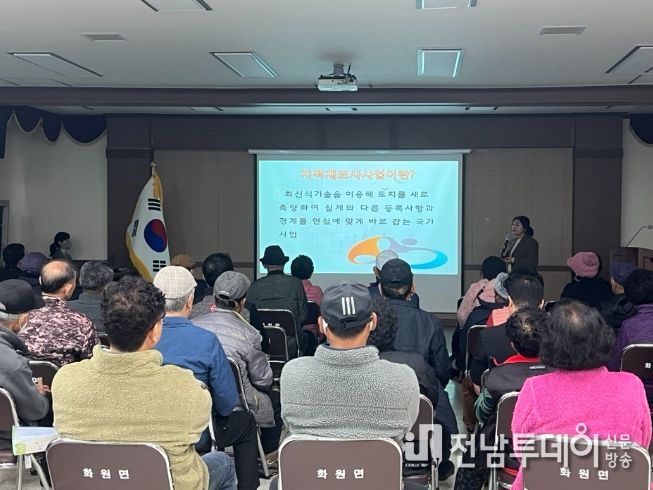 해남군, 2024년 지적재조사사업 4개 지구 1,900필지 실시