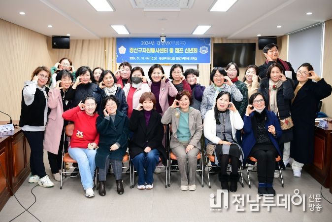 자원봉사캠프장과 신년 간담회