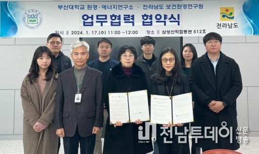 보건환경연구원 업무협약 사진