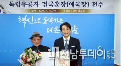 영암의병 고 박도집 선생 건국훈장 전수식