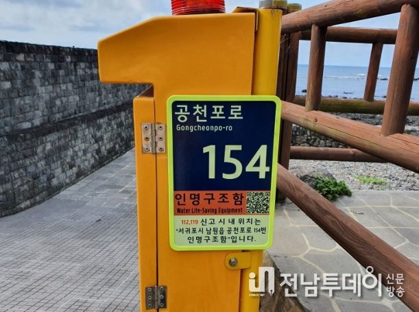 사물주소판