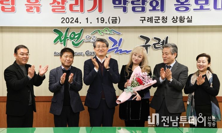 구례군, 뮤지컬 배우 박해미 ‘탄소중립 흙 살리기 박람회’홍보대사 위촉