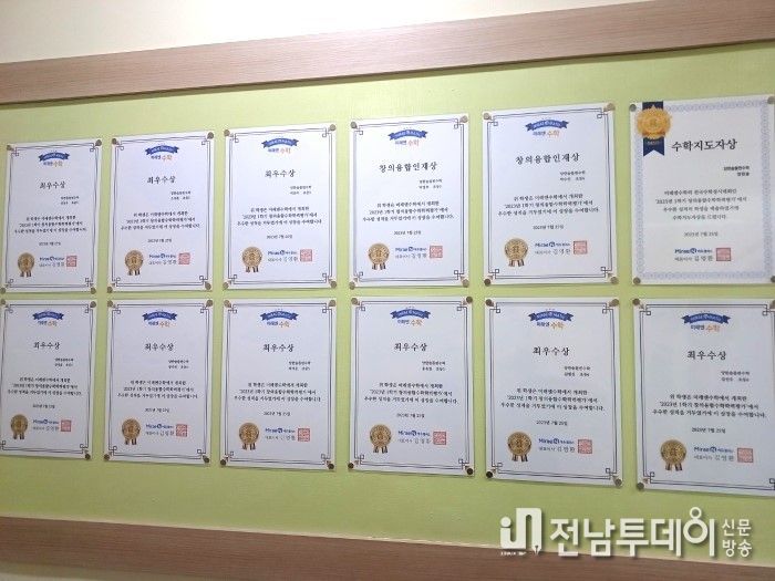 양한솔몰펀수학