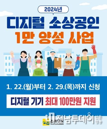 디지털-소상공인-1만-양성-웹용 팝업