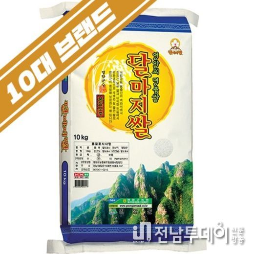 달마지쌀