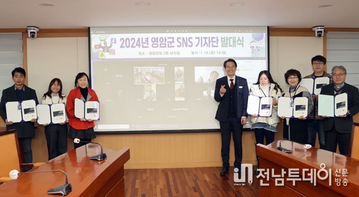 다채로운 영암을 전국에 알릴 ‘SNS 기자단’이 떴다