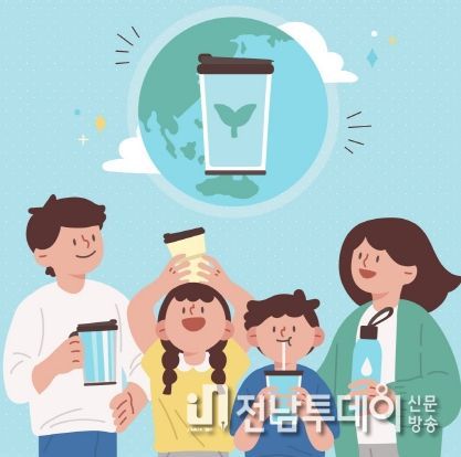 다회용컵 사용 홍보