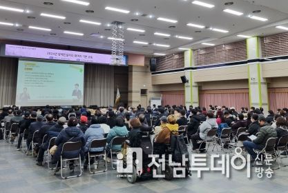 광산구 장애인일자리 참여자 직무 소양 교육 사진