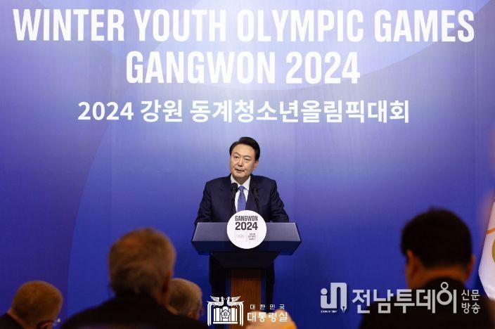 1월 19일 윤석열 대통령은 강릉에서 열린 2024 강원 동계청소년올림픽 개회식 사전 리셉션에 참석했다.