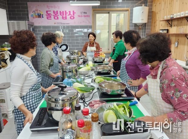 함께하는 돌봄밥상 프로그램