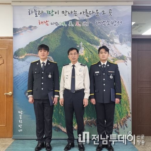 해남소방서, 신규 소방공무원 임용장 수여식