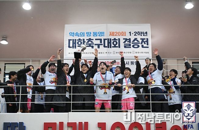 제20회 1,2학년 대학축구대회 통영기에서 우승을 차지한 용인대의 모습.