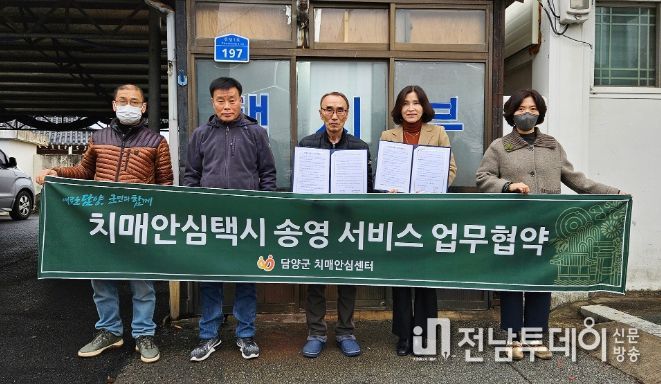 담양군, '치매안심택시 송영서비스' 확대 … 치매 사각지대 예방