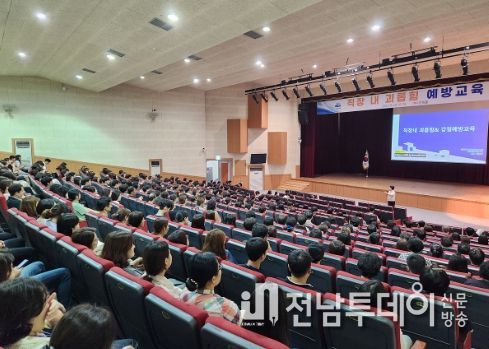 2023년 직장 내 괴롭힘 예방 교육 .