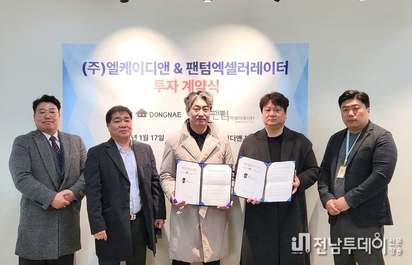 카페동네,N99•팬텀엑셀러레이터 투자 계약식