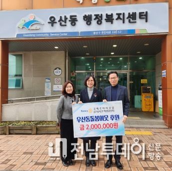 설 앞두고 광주광역시 광산구 우산동 돌봄 이웃 위해 후원