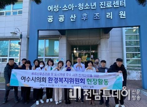 도시재생 성공사례와 공공산후조리원 운영 선진지 등 벤치마킹
