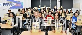 광주광역시 서구,‘시니어케어매니저’교육과정 운영