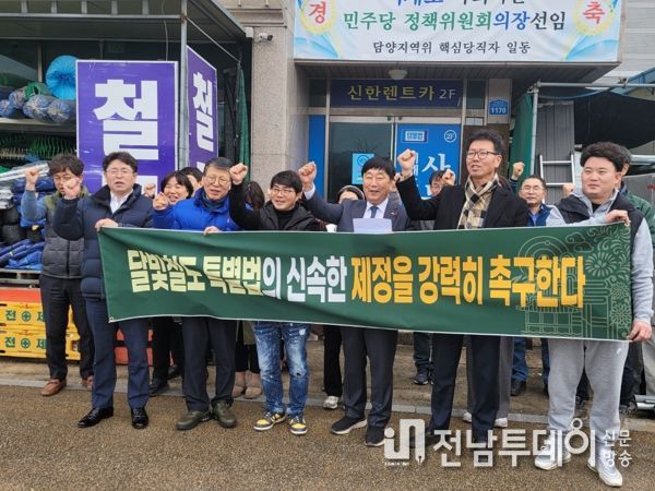담양군 소상공인연합회 “달빛철도특별법 조속히 제정하라”